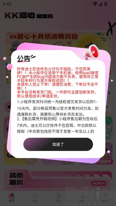 KK甜心潮玩屋2026最新版本 KK甜心潮玩屋2026最新版本