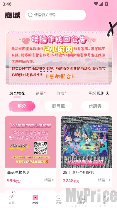 KK甜心潮玩屋2026最新版本 KK甜心潮玩屋2026最新版本