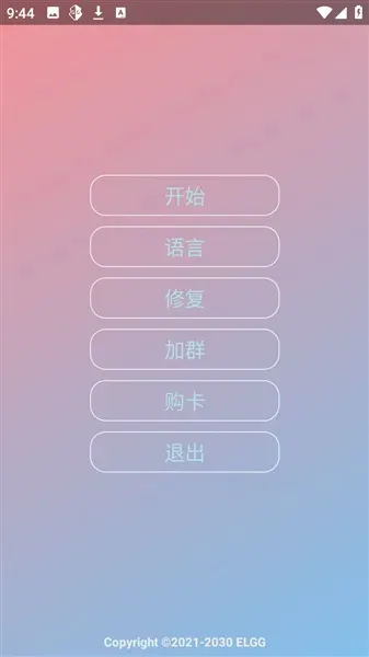 小落OVO(超自然游戏辅助) 小落OVO(超自然游戏辅助)