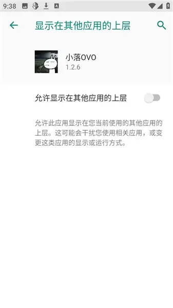 小落OVO(超自然游戏辅助) 小落OVO(超自然游戏辅助)