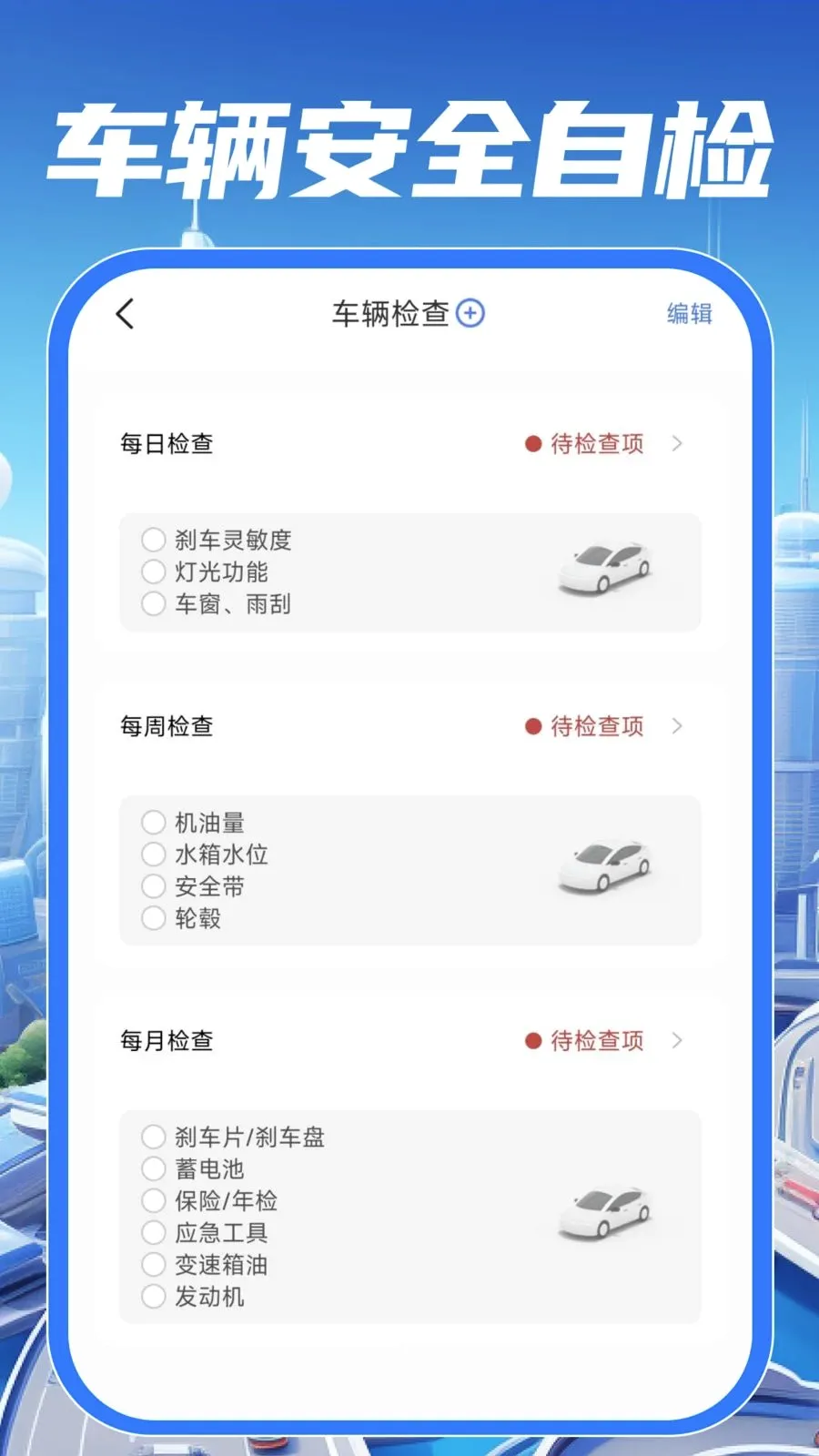 ��У��֤����ͨ(��ͨ��ʻ����)v1.0.0 �ֻ���