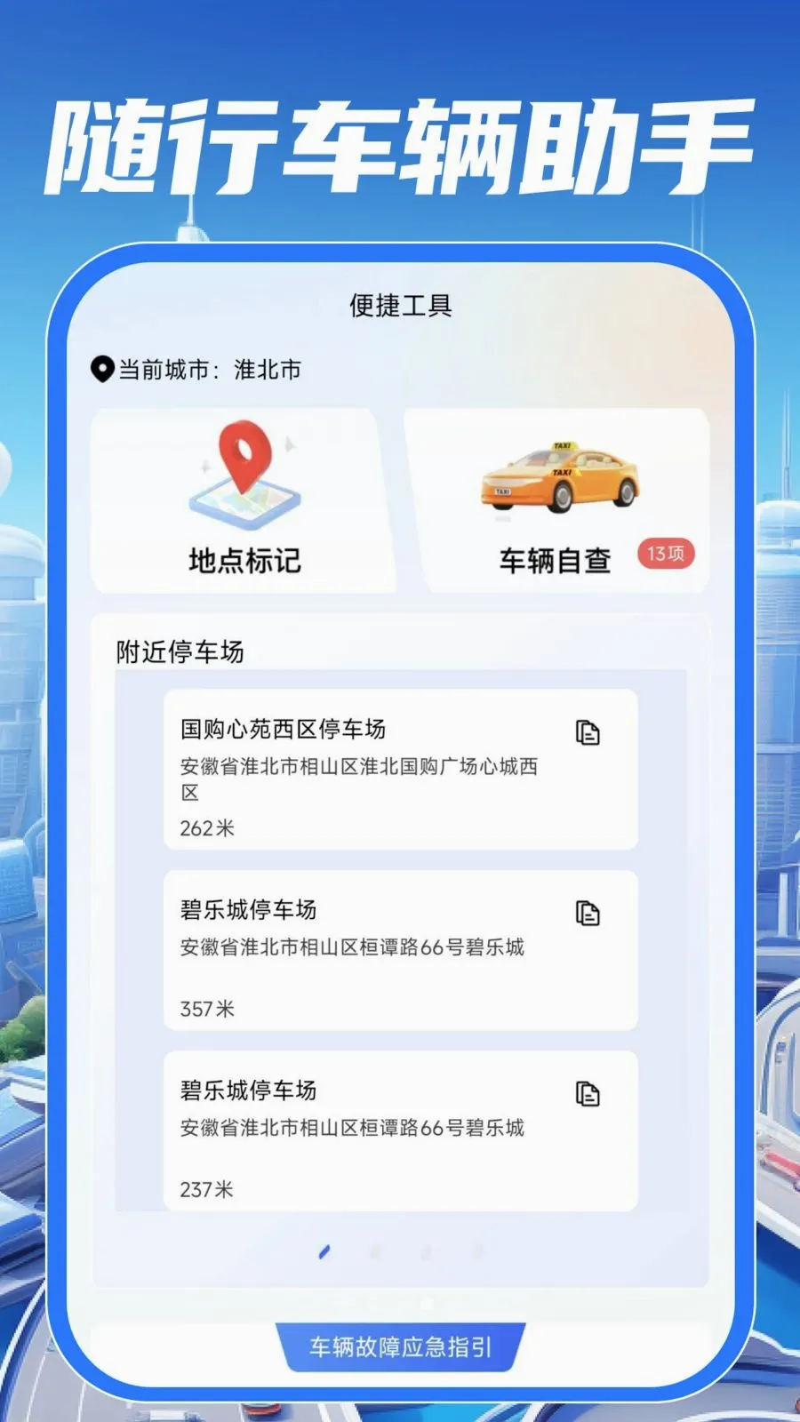 ��У��֤����ͨ(��ͨ��ʻ����)v1.0.0 �ֻ���