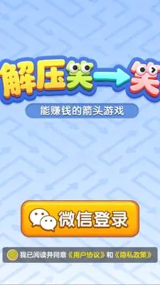 解压笑一笑(休闲解谜小游戏) 解压笑一笑(休闲解谜小游戏)