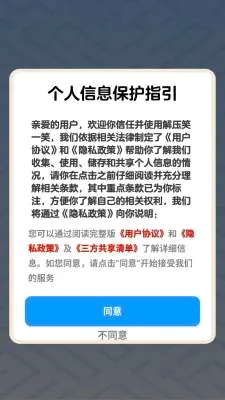 解压笑一笑(休闲解谜小游戏) 解压笑一笑(休闲解谜小游戏)