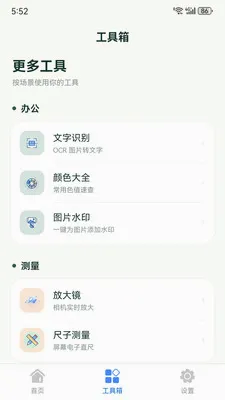 ������������(�ֻ�ʵ�ù��߼�)v1.6.0 �ֻ���