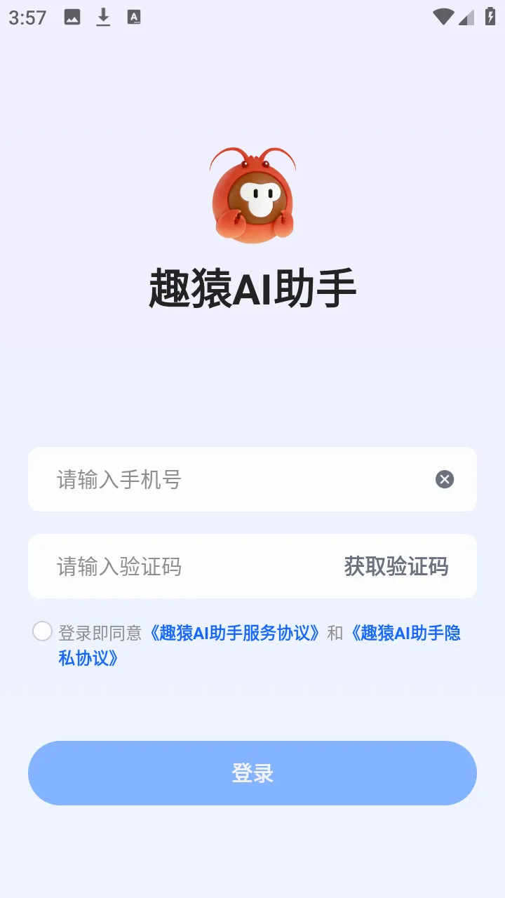 ȤԳAI����(���豸��������)v1.0.0 ��׿��