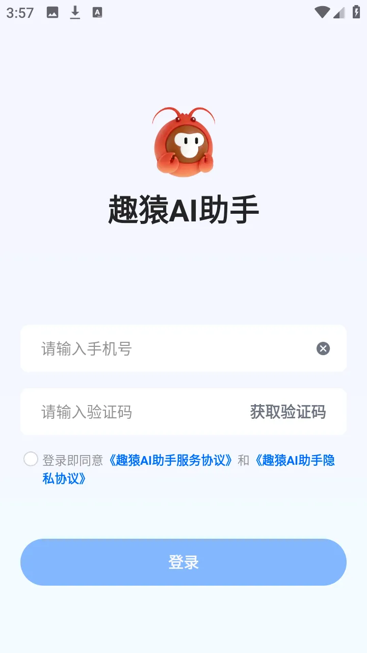 趣猿AI助手(跨设备联动工具) 趣猿AI助手(跨设备联动工具)