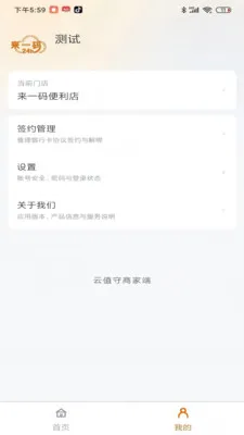 ��ֵ���̼Ҷ�(�̼��ƶ�����Ӧ��)v1.0.181 �ֻ���