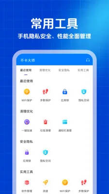 ������ʦ(�ֻ���������)v1.0.0 �ֻ���