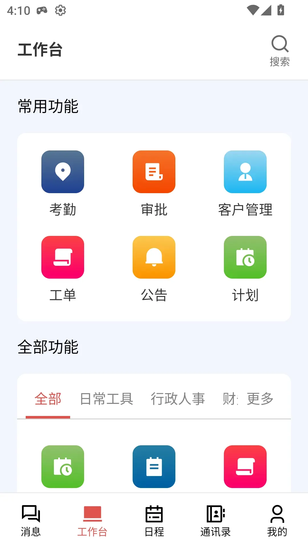 ��г����V2�����ֻ���v1.0.32 �ֻ���