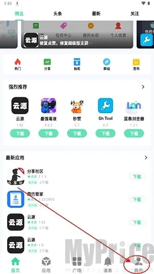 云源社区(软件资源平台)