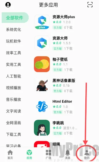 云源社区(软件资源平台)