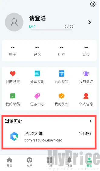 云源社区(软件资源平台)