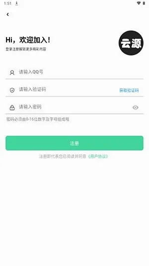 ��Դ����(������Դƽ̨)v1.82 �ֻ���