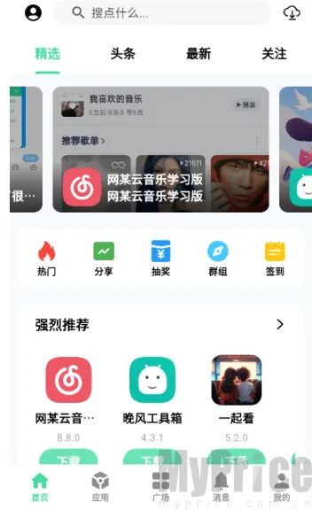 云源社区(软件资源平台) 云源社区(软件资源平台)