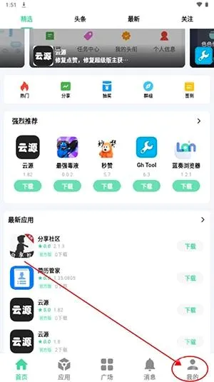 ��Դ����(������Դƽ̨)v1.82 �ֻ���