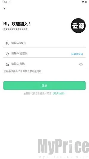 云源社区(软件资源平台)