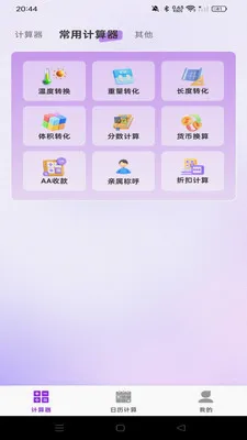 ���������������������ֻ���v1.0.0 �ֻ���