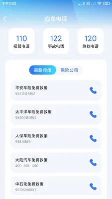 ����Υ���鰲׿���ֻ���v1.0.3 �ֻ���