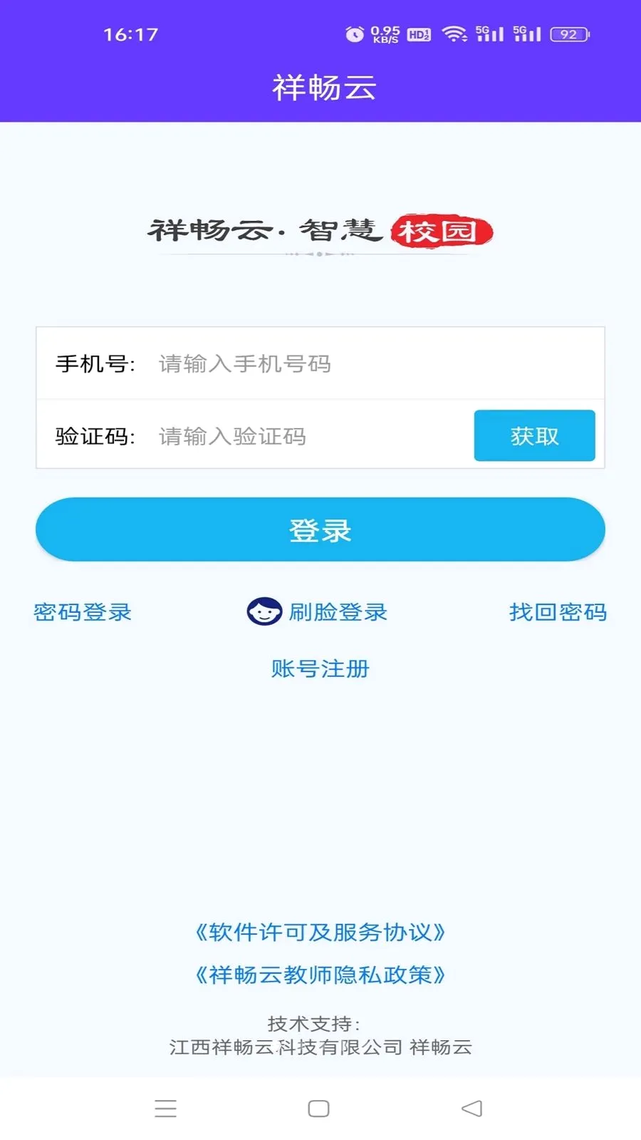 �鳩�ƽ�ʦ2026���°汾v5.6.0 ��׿��