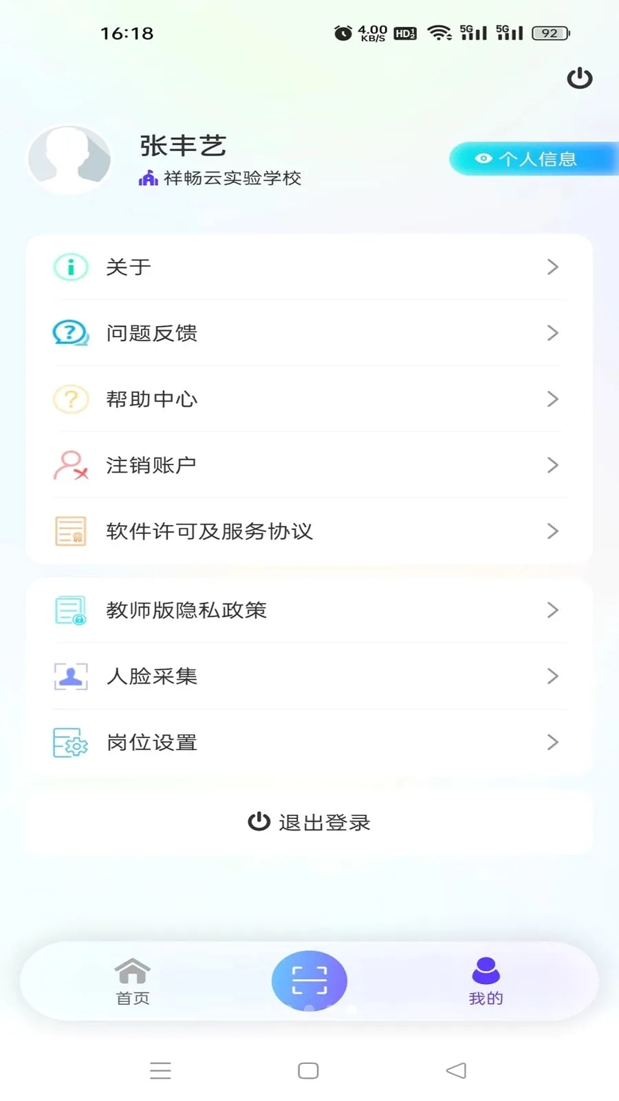 �鳩�ƽ�ʦ2026���°汾v5.6.0 ��׿��