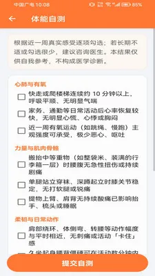 �Ʋ���pro(������������)v1.0.0 �ֻ���