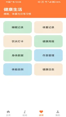 �Ʋ���pro(������������)v1.0.0 �ֻ���