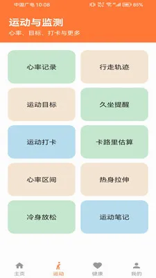 �Ʋ���pro(������������)v1.0.0 �ֻ���