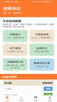 �Ʋ���pro(������������)v1.0.0 �ֻ���