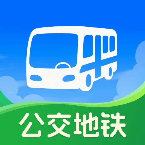 公交地铁马上通(线路查询出行助手)v1.0.0 安卓版