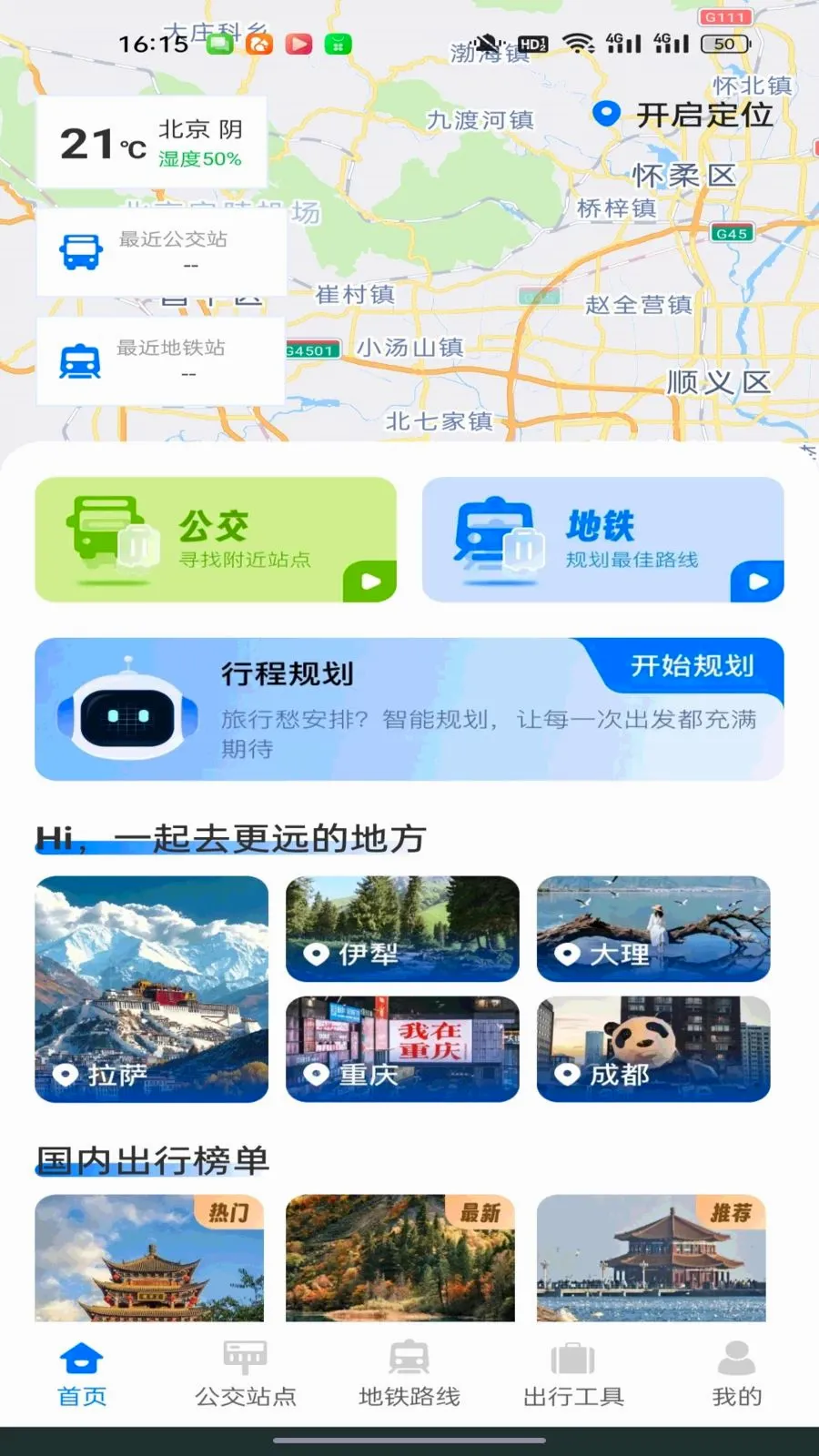 ������������ͨ(��·��ѯ��������)v1.0.0 ��׿��