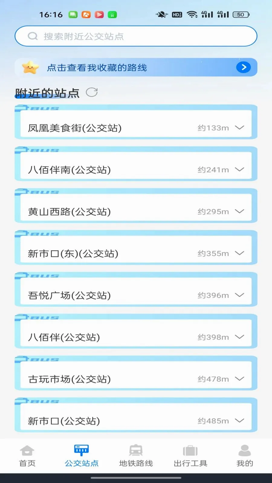 ������������ͨ(��·��ѯ��������)v1.0.0 ��׿��