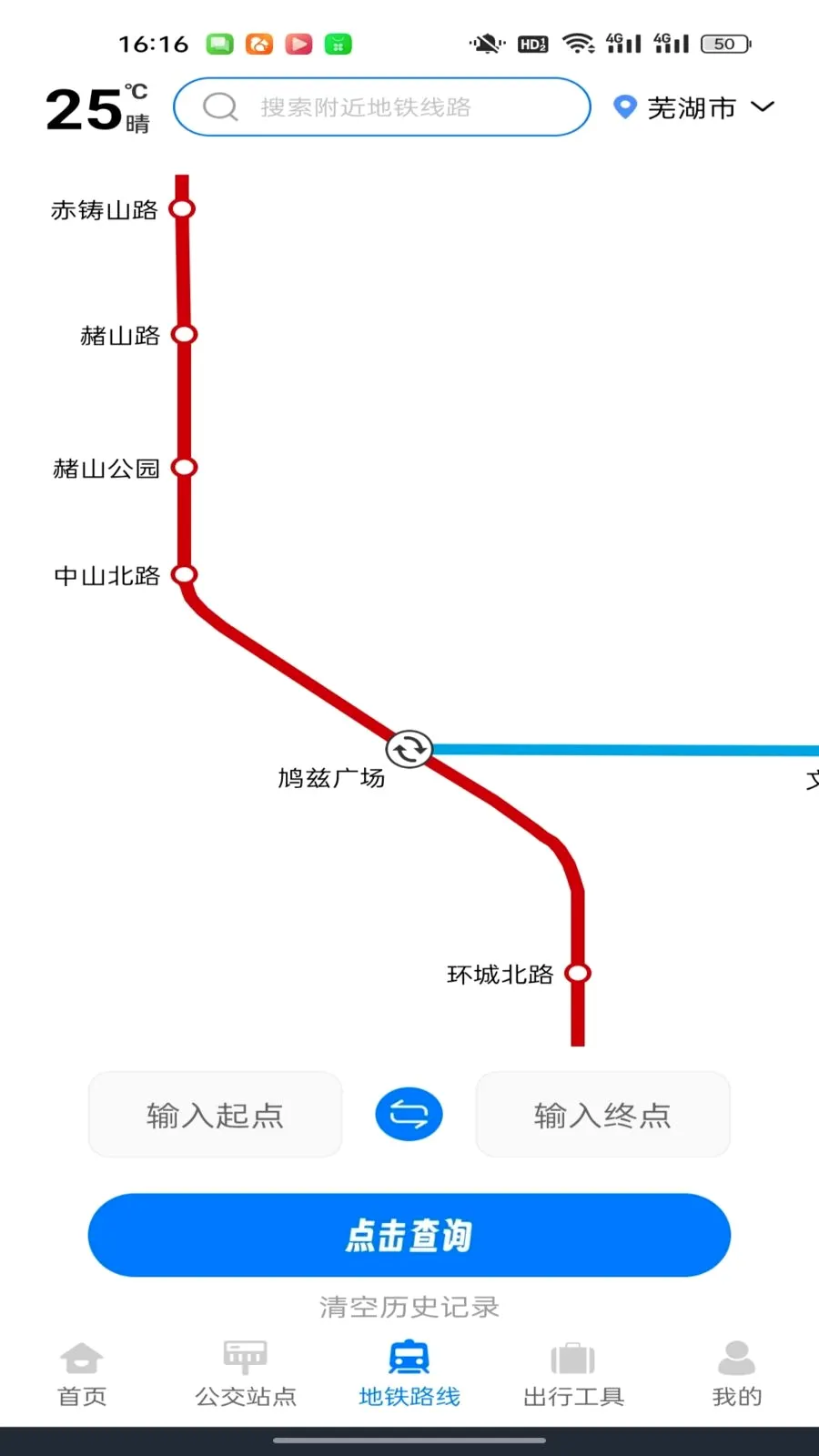 ������������ͨ(��·��ѯ��������)v1.0.0 ��׿��