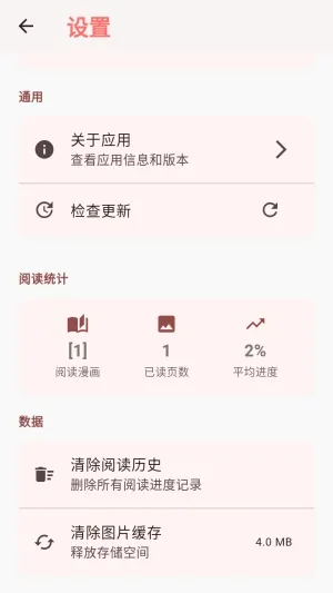 嘿漫(追漫APP) 嘿漫(追漫APP)