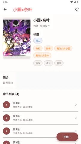 ����(׷��APP)v0.1.25 ��׿��