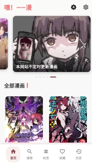 嘿漫(追漫APP) 嘿漫(追漫APP)