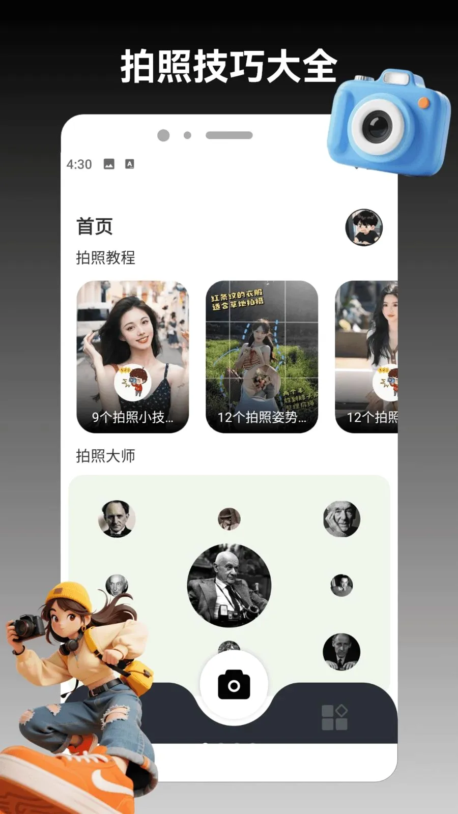 ColorMo(���ռ���ƽ̨)v1.3 ��׿��