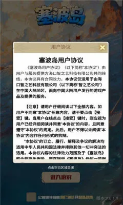塞波岛安卓版手机版 塞波岛安卓版手机版