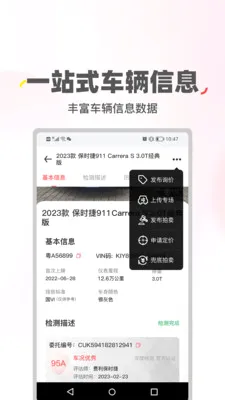 ϲ�ù�����(���ֳ�����ƽ̨)v2.0.45 ��׿��