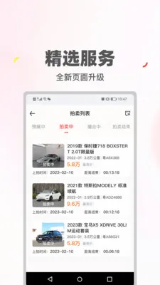 ϲ�ù�����(���ֳ�����ƽ̨)v2.0.45 ��׿��