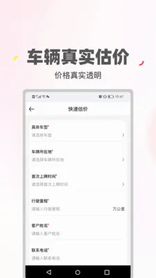 ϲ�ù�����(���ֳ�����ƽ̨)v2.0.45 ��׿��