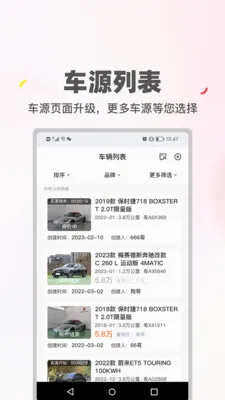 ϲ�ù�����(���ֳ�����ƽ̨)v2.0.45 ��׿��