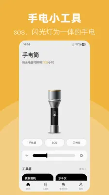 LED��Ͳ�����ֵ�2026�ٷ����°汾v30.1.3 �ֻ���