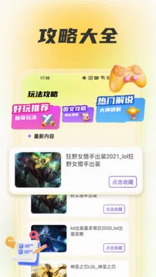 wiki����(��Ϸ����ƽ̨)v1.6 ��׿��