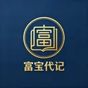 富宝代2026官方最新版本v1.1 手机版