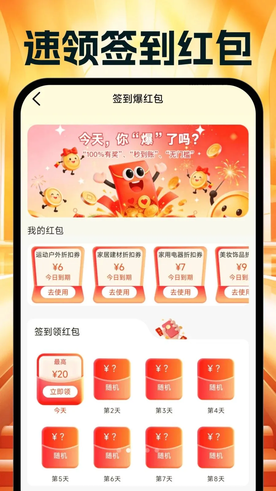 �����Ż�ʡ���(ʡǮ���Ƽ�����)v1.0.0 ��׿��