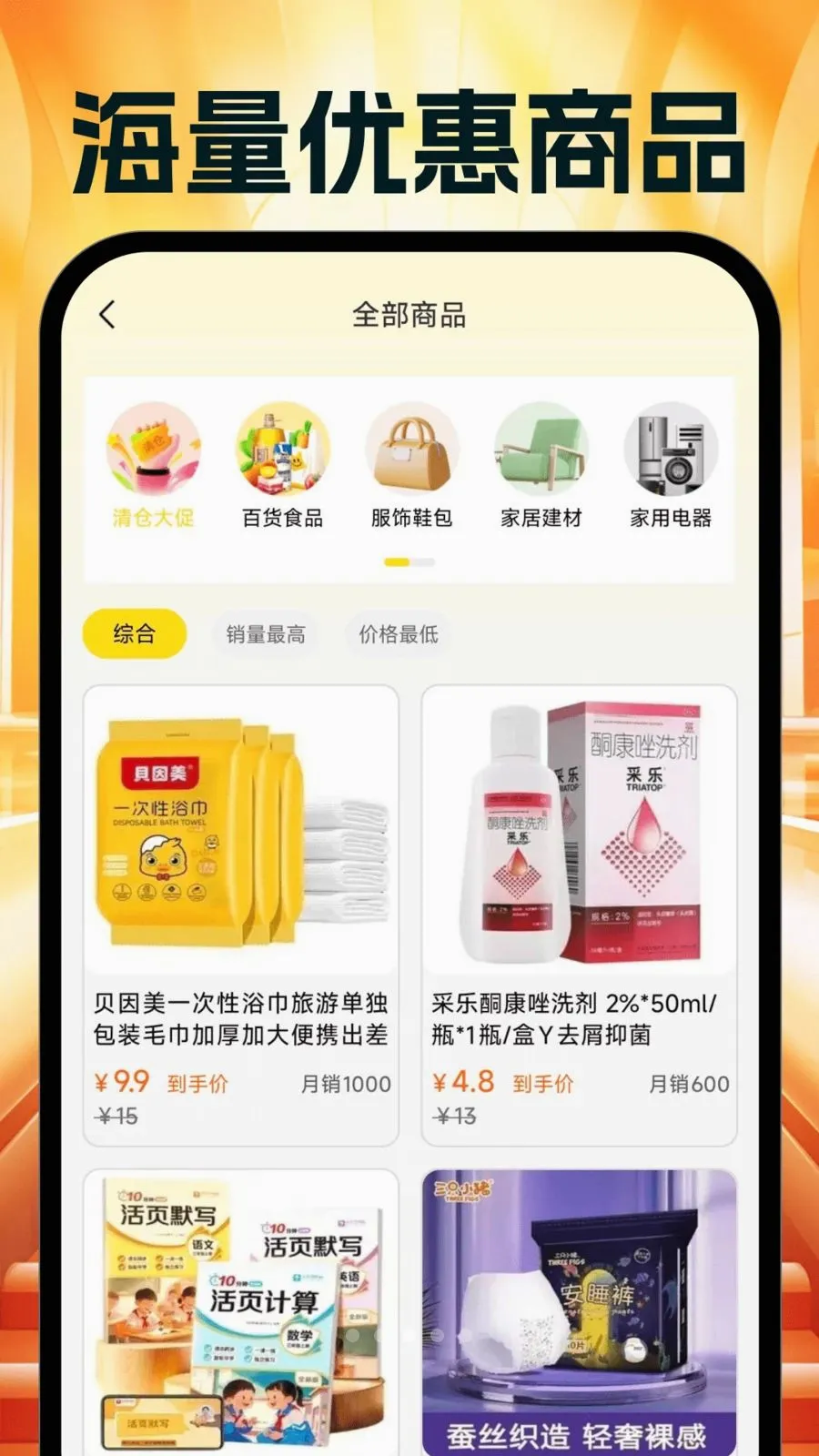 �����Ż�ʡ���(ʡǮ���Ƽ�����)v1.0.0 ��׿��