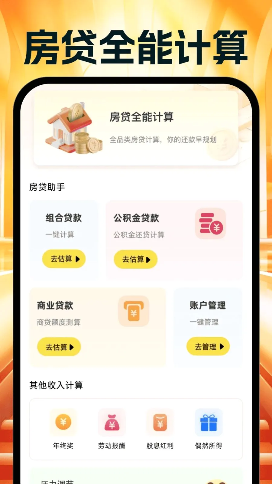 �����Ż�ʡ���(ʡǮ���Ƽ�����)v1.0.0 ��׿��