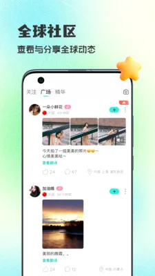 WorldTalks���콻��(������������)v6.4.6 ��׿��