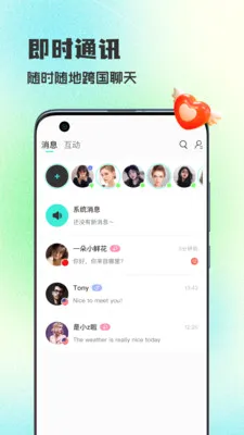 WorldTalks���콻��(������������)v6.4.6 ��׿��